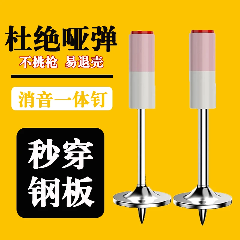 迷你一体钉 吊顶神器专用迷你消防圆钉 27 32 42消音钉 炮钉射钉