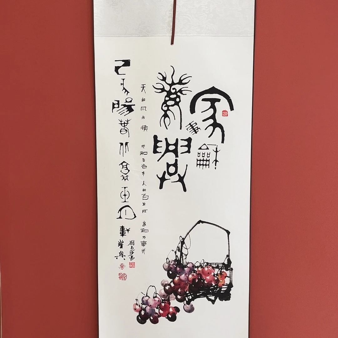 竖款43/140家和万事兴