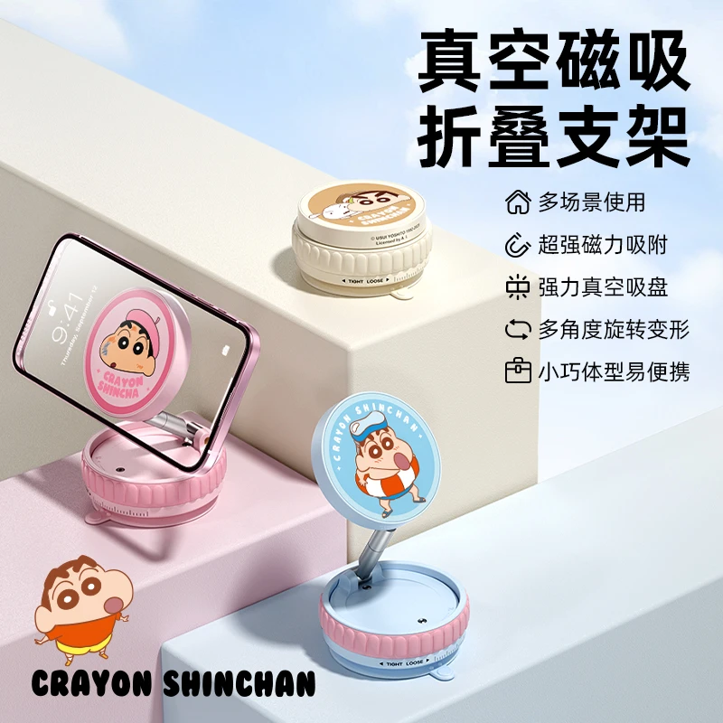 蜡笔小新手机磁吸支架车载支架女生真空吸附通用型导航七夕情人节