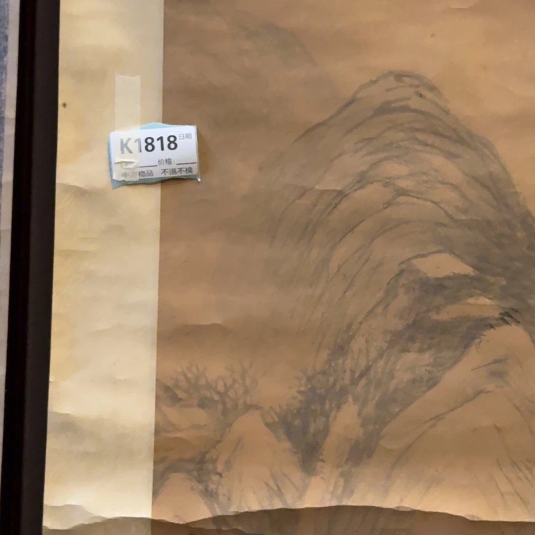 赵***廷书法1818。
