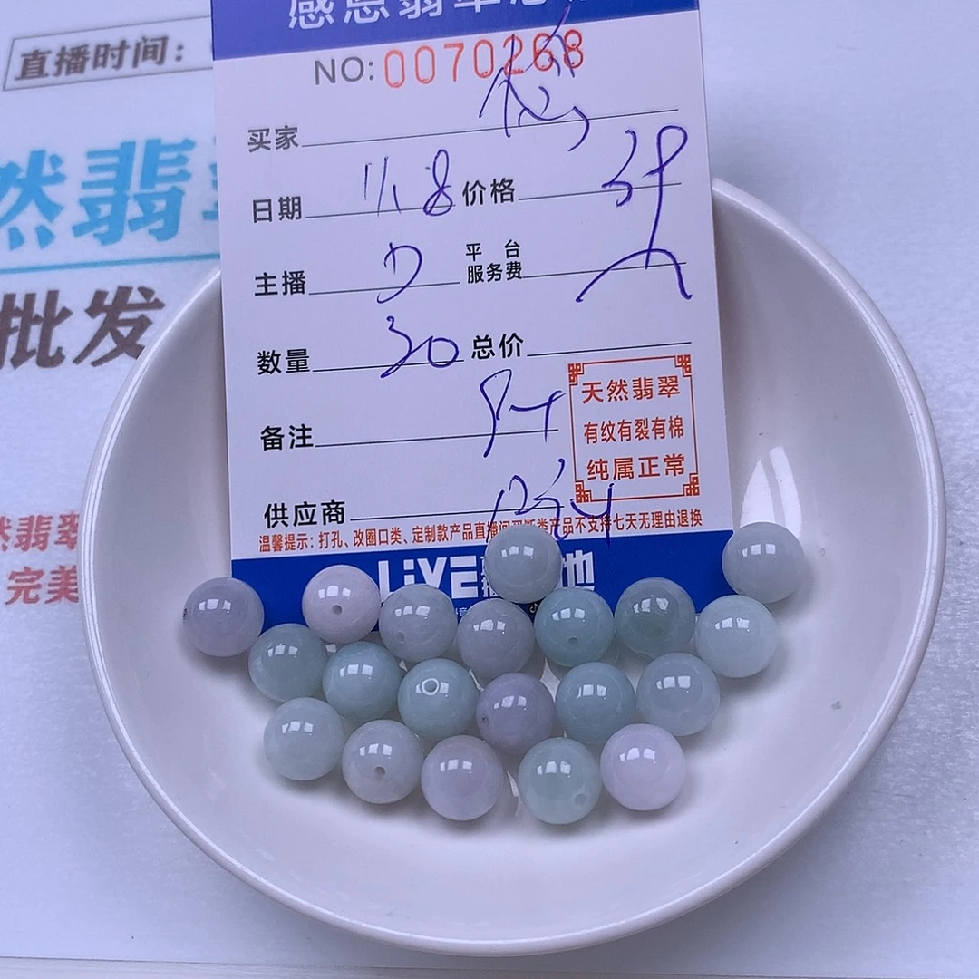 惗***温翡翠未镶嵌手链翡翠