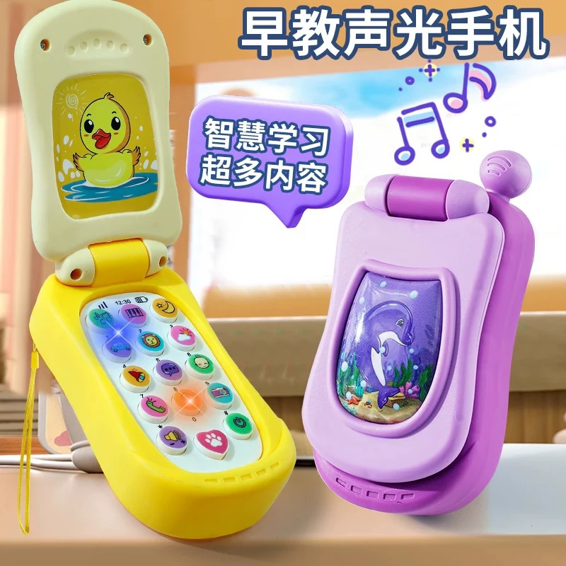 儿童音乐手机翻盖电话宝宝启蒙卡通仿真折叠手机早教益智玩具礼物