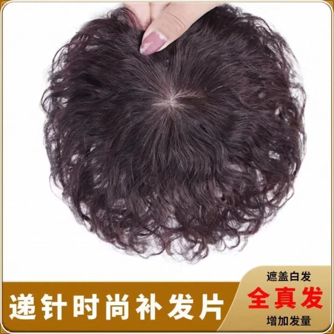 一片式头顶玉米烫补发片女短卷发蓬松假发片真发无痕遮白发补发块