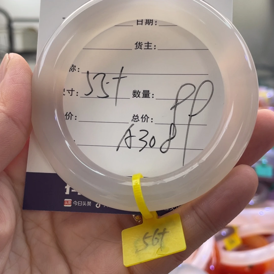手镯玛瑙/玉髓未镶嵌