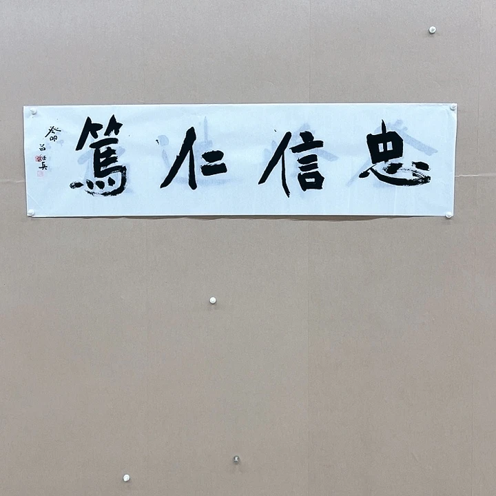 书法吕继兵138*34㎝安徽  书法硕S