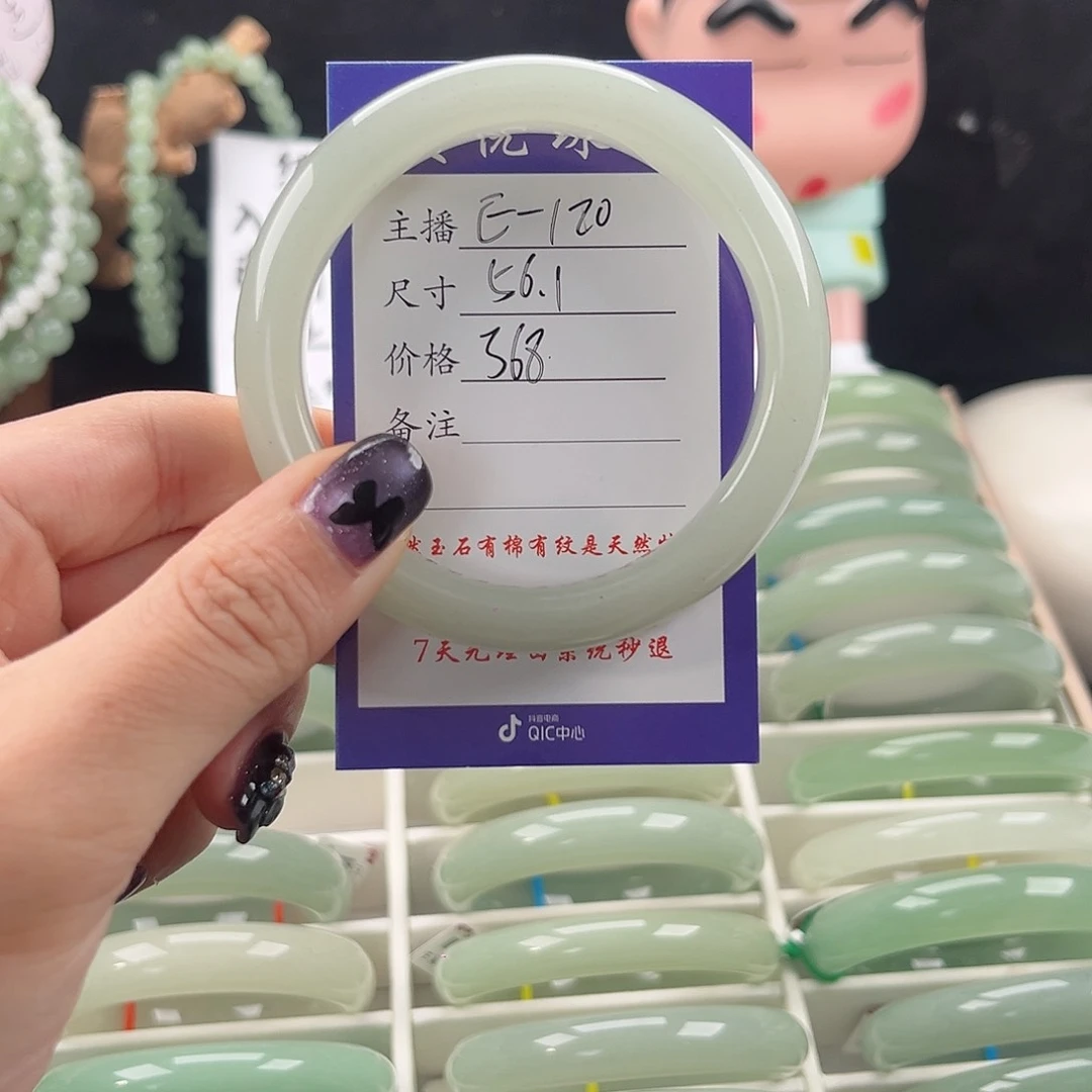 石英质玉手镯未镶嵌