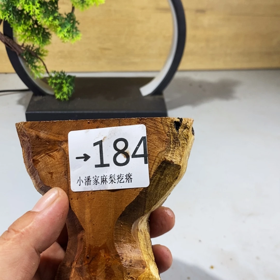 竹大*水麻梨疙瘩木
