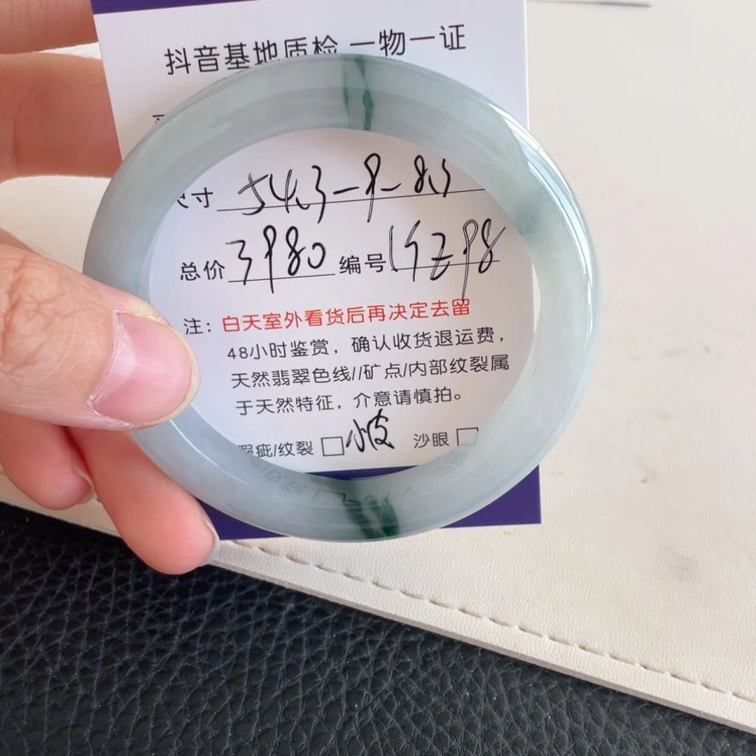 未镶嵌手镯翡翠翡翠