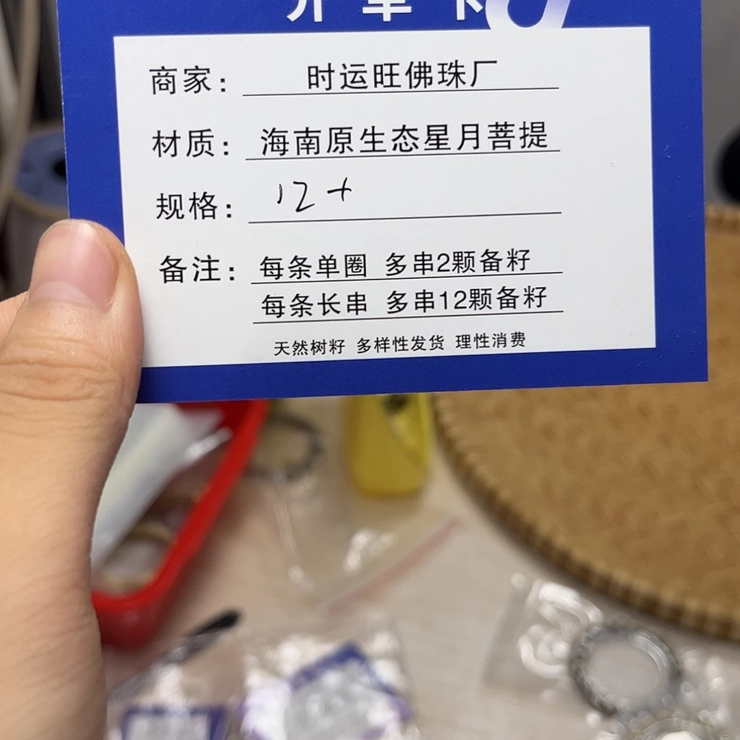 星月菩提吊坠199礼包
