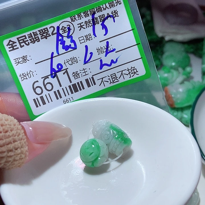 舒***亚未镶嵌定制翡翠这