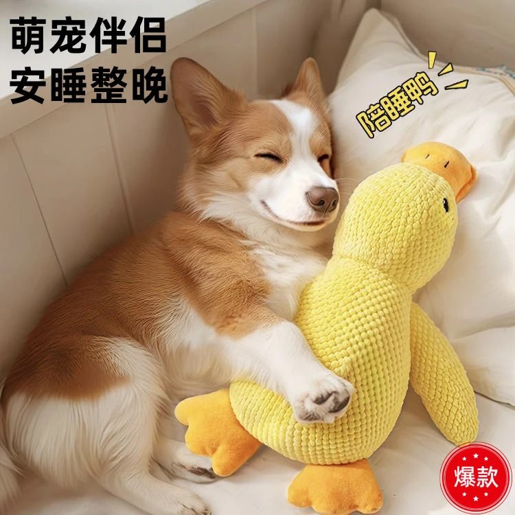 宠物玩具发声小黄鸭小狗毛绒玩偶大狗自嗨磨牙耐咬宠物玩具