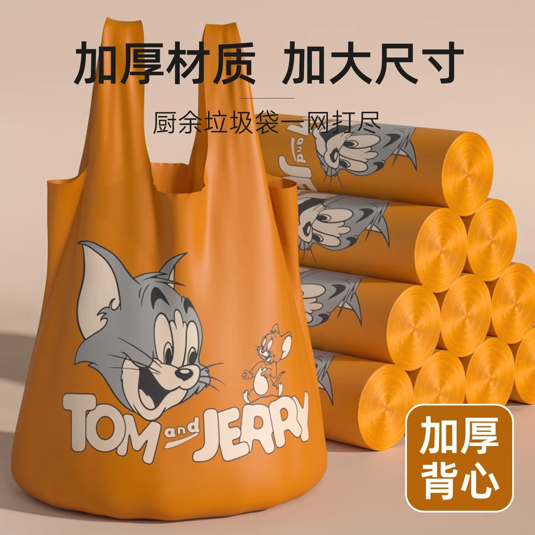 猫和老鼠背心手提式加厚收纳袋家用厨余防刺不漏大容量厚实袋子