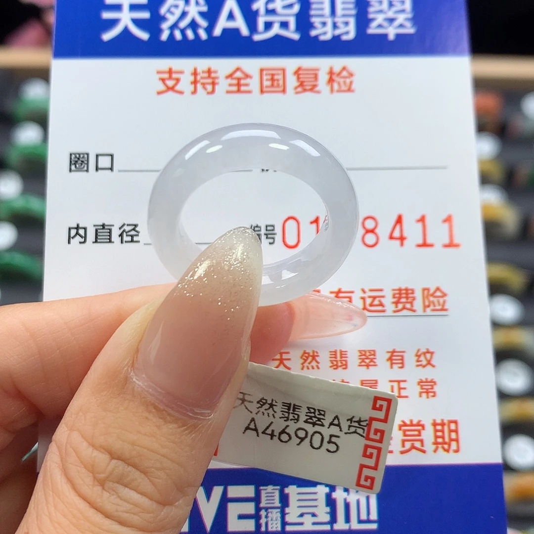 未镶嵌戒指翡翠14-15号