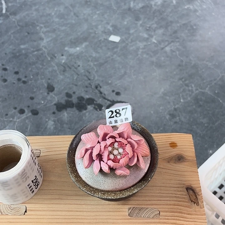 山泉造物手工制作柴烧287