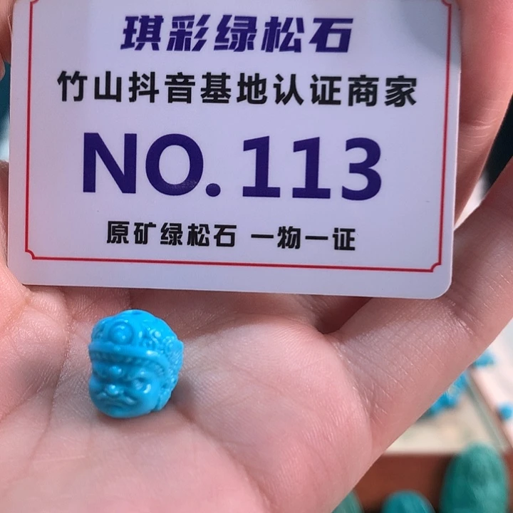 绿松石未镶嵌珠宝奇石