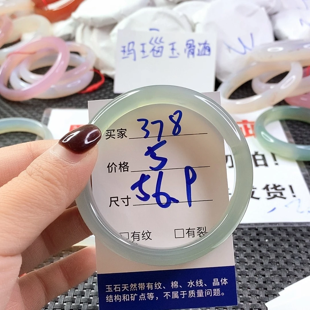 手镯玛瑙/玉髓未镶嵌378