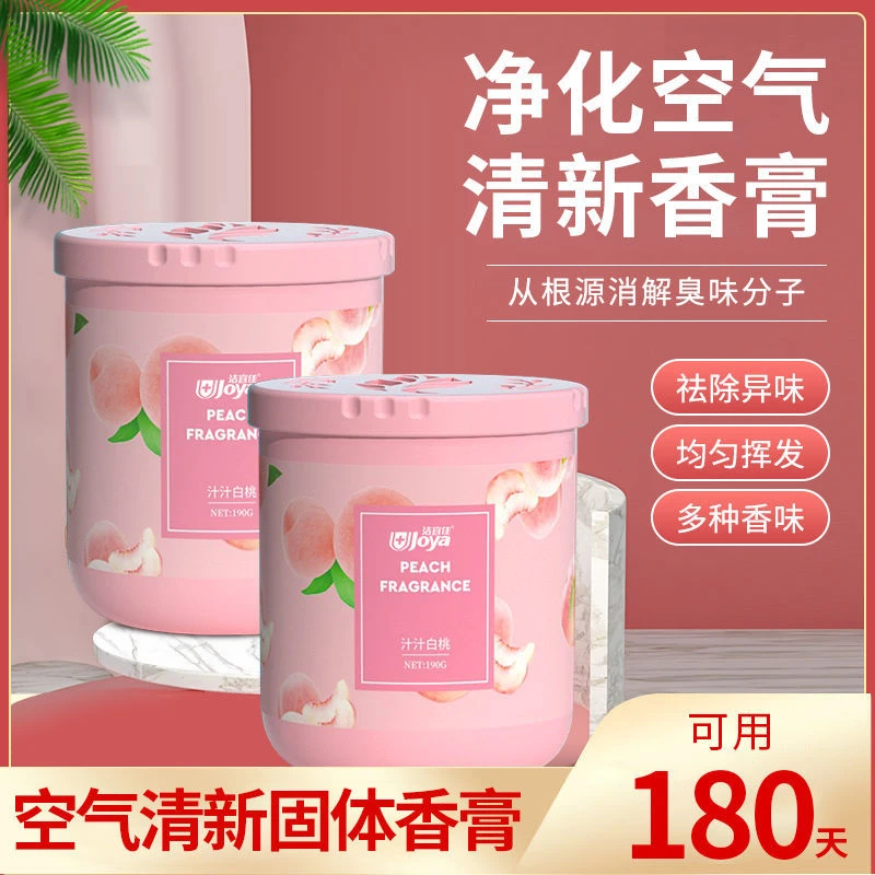 洁宜佳香薰持久房间留香空气清新剂厕所卫生间特香除异味除臭神器