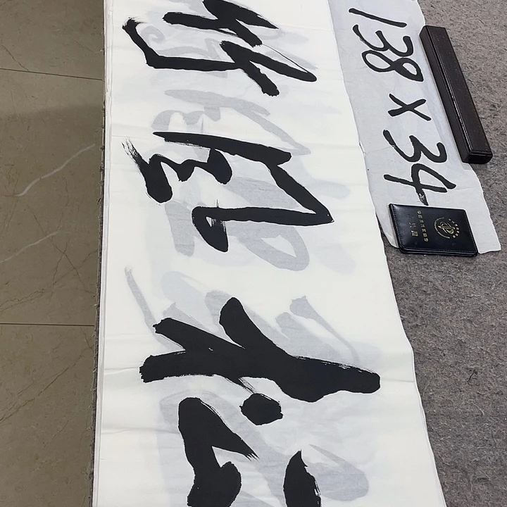 书法Lvqinzhenshufa