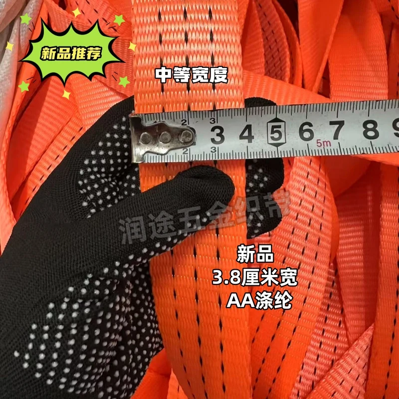 3.8厘米宽货车捆绑带涤纶带