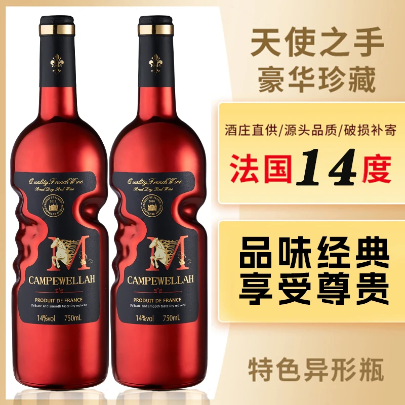 商务红酒珍藏镀红瓶干红葡萄酒礼盒装酒水日常送礼红酒果香浓郁