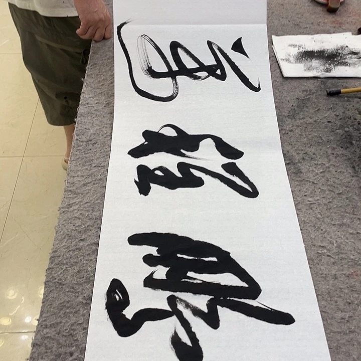 书法Lvqinzhenshufa