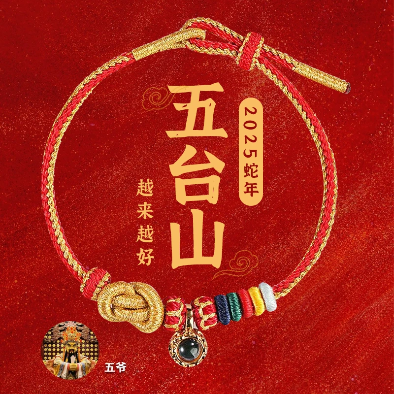 铜合金手链 五台山经典文殊五爷手链2025新款手链