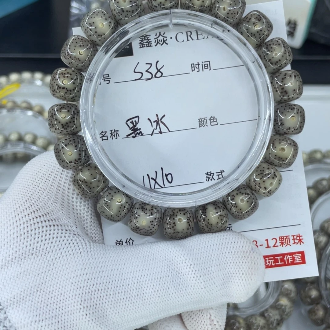 星月菩提手串无**尊S黑冰