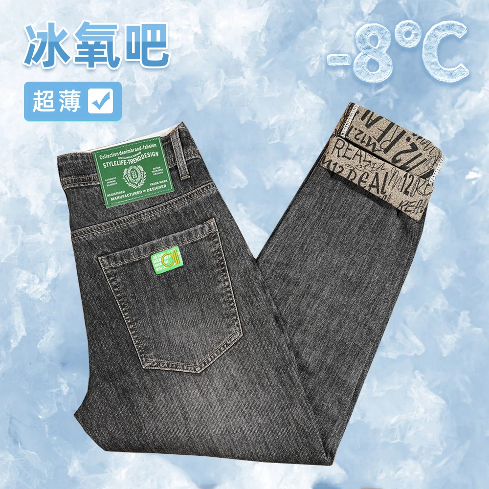 男士牛仔裤2025夏季薄款弹力休闲刺绣潮流时尚百搭男款牛仔长裤