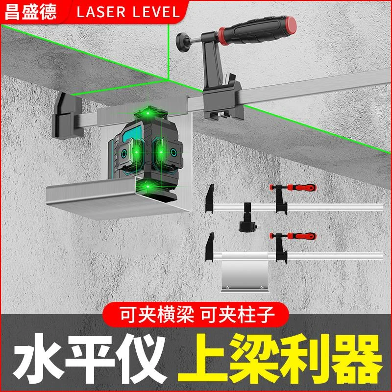 砌墙神器卡梁架水平仪红外线配件上梁夹支架挂墙卡梁器F夹托盘