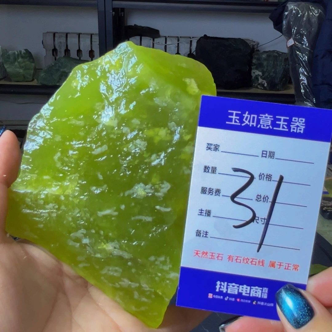 蛇纹石玉未镶嵌原石