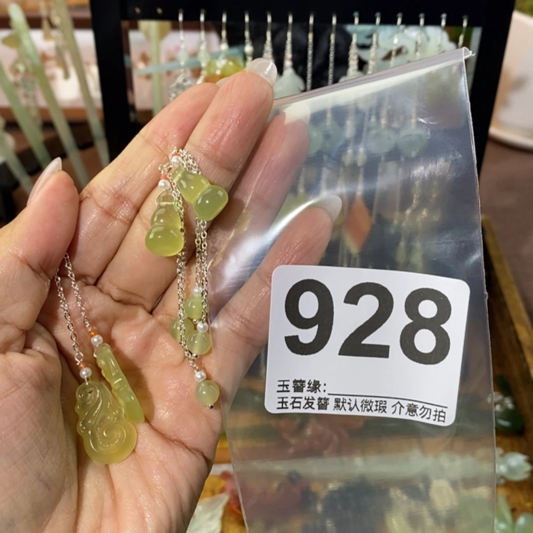 月***酌蛇纹石玉未镶嵌发饰