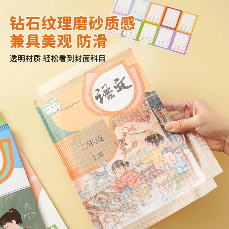 包书皮书套包书膜书皮纸自粘透明磨砂加厚16K小学生一年级A4A5