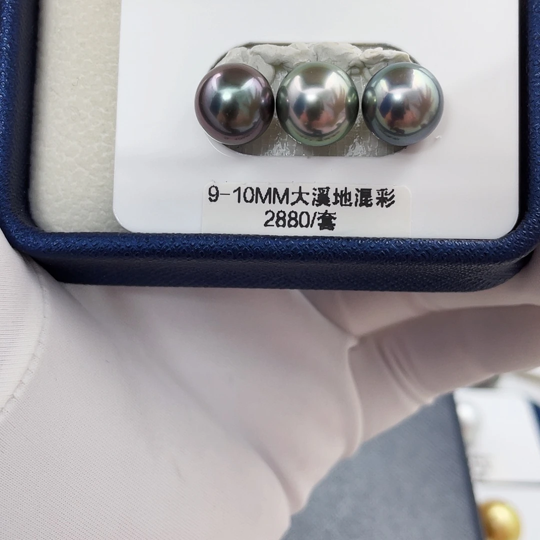 未镶嵌裸珠海水珍珠9-10大溪地混彩
