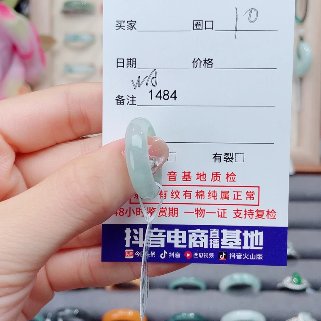 未镶嵌戒指翡翠叫****AW1484