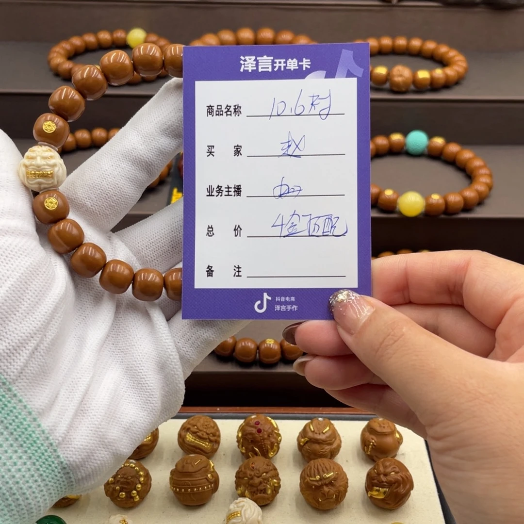 D***赵手串/手链核桃手串