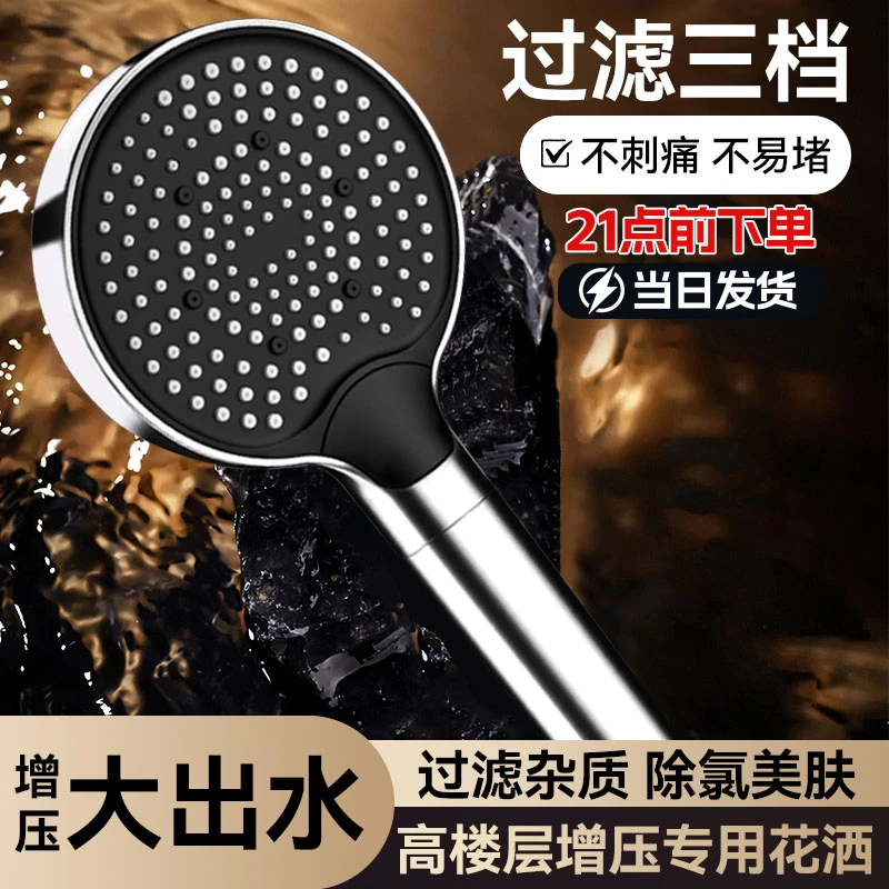 增压淋浴花洒喷头大面板家用洗澡浴室淋雨浴霸莲蓬过滤花晒淋浴头