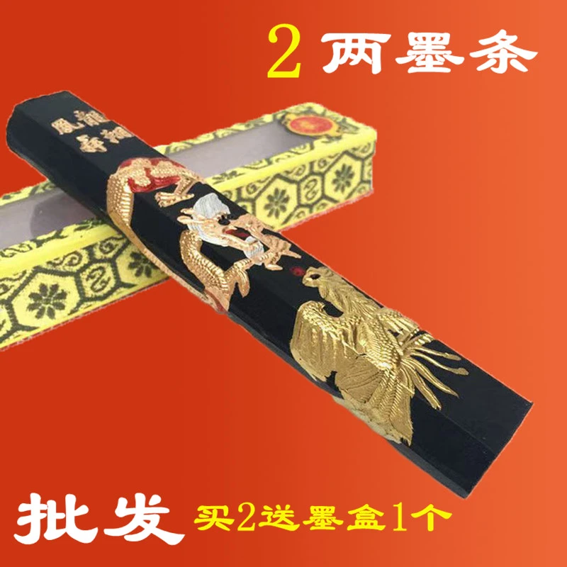 批发徽墨手工研磨墨条古法制作胡开文松烟研磨天然墨锭高能感