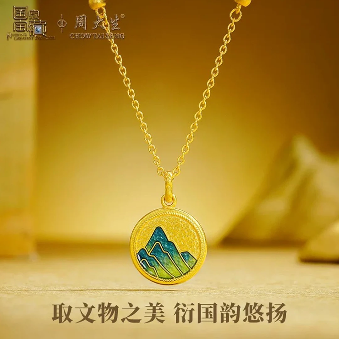 Chow Tai Seng/周大生足金999正品千里江山套链送女友