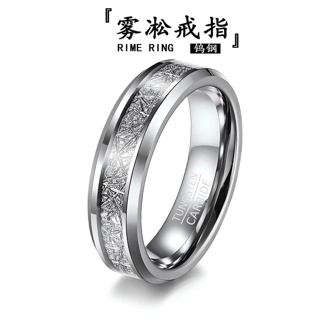钨金戒指 韩版潮男宽版雾凇纹冰丝戒指潮流小众配饰百搭男士指环