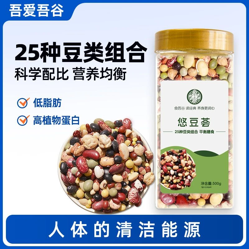 营养粗粮豆类杂豆组合红芸豆膳食25种豆子五谷杂粮粥黄豆五色豆