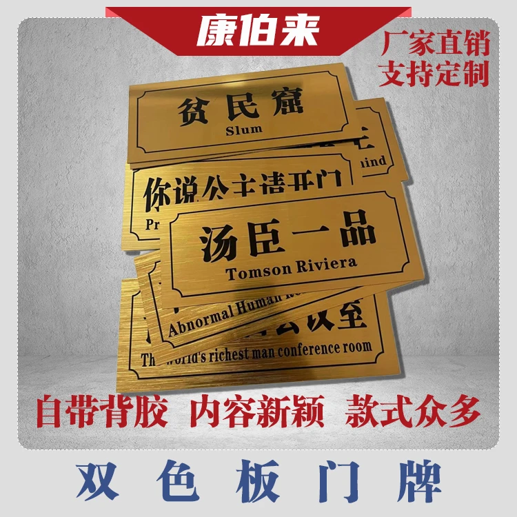 汤臣一品寝室宿舍门牌公主请开沙雕恶搞笑门贴不醒人室牌可定制