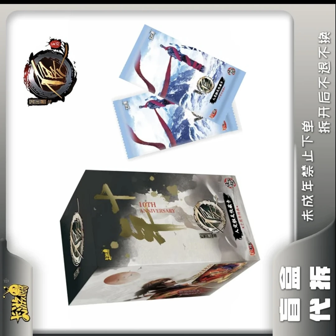 乐一乐【新人福福】卡游正版画江湖之不良人EX收藏卡（代拆）