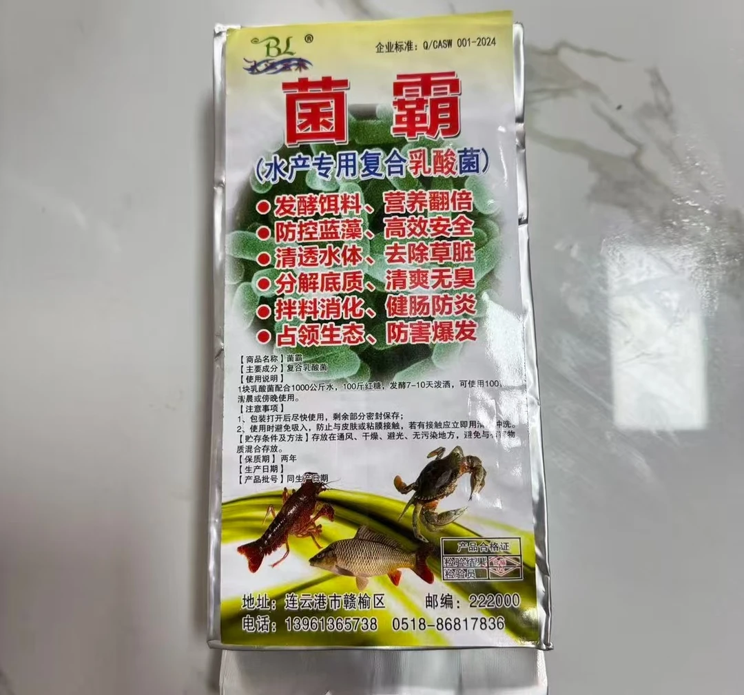 复合乳酸菌砖做发酵料，降低ph值，清爽水质