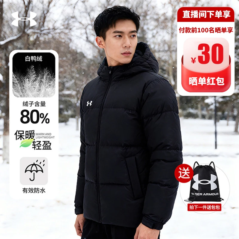 【暖感毛绒】UA安德玛男女新款羽绒服2025运动休闲保暖防寒百搭外套