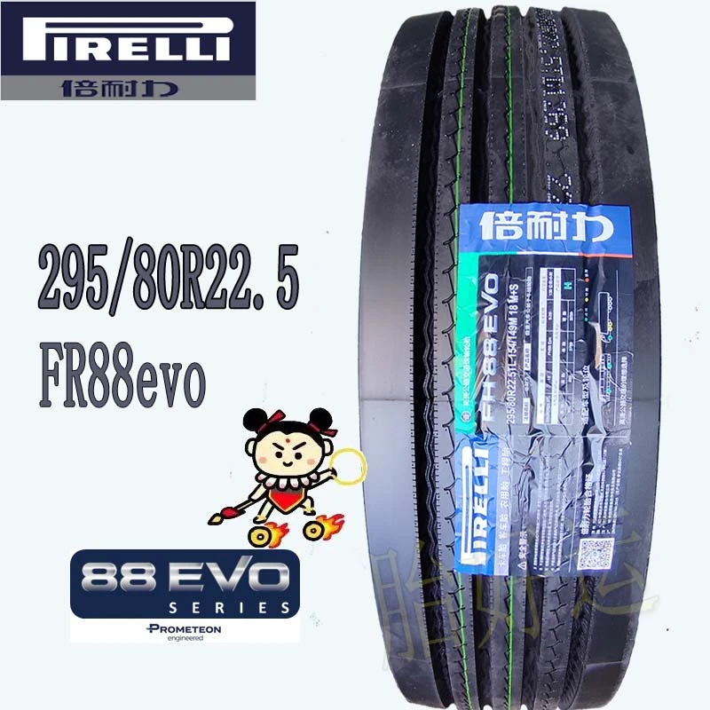 295/80R22.5倍耐力全钢真空胎四线耐磨三线耐用高性能轮胎