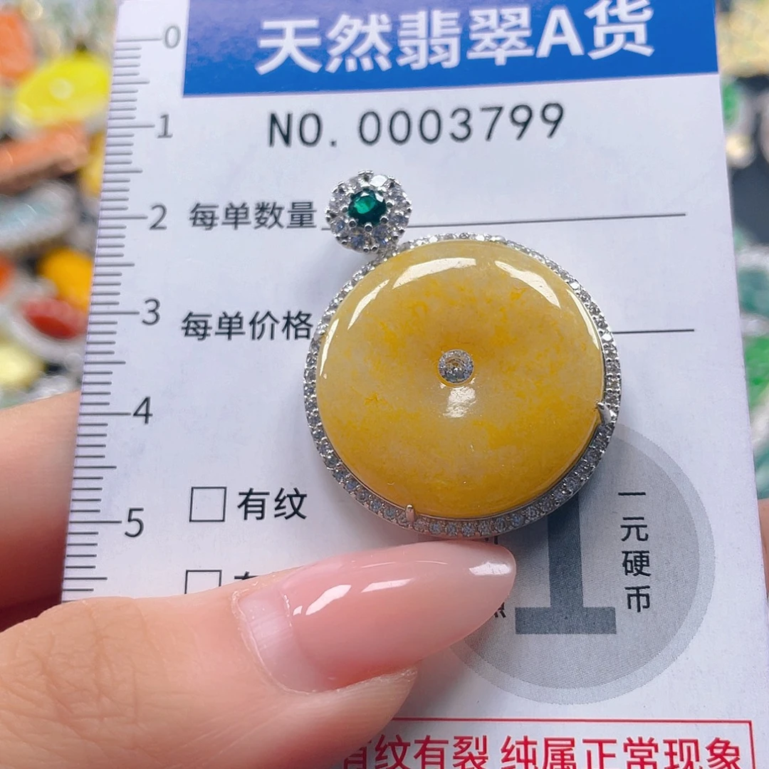 翡翠未镶嵌吊坠(不含链)