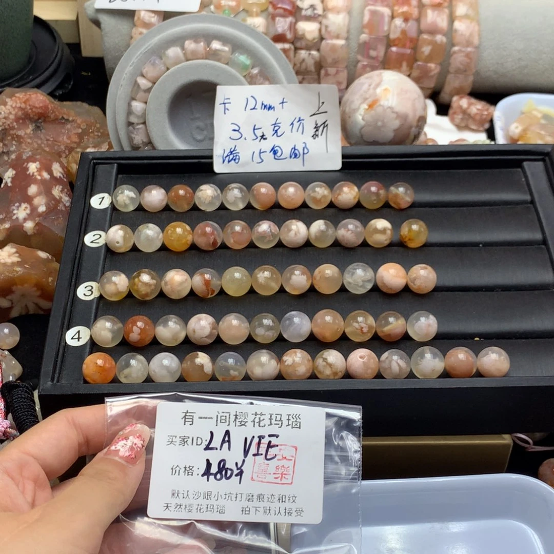 玛瑙/玉髓手链未镶嵌L****E