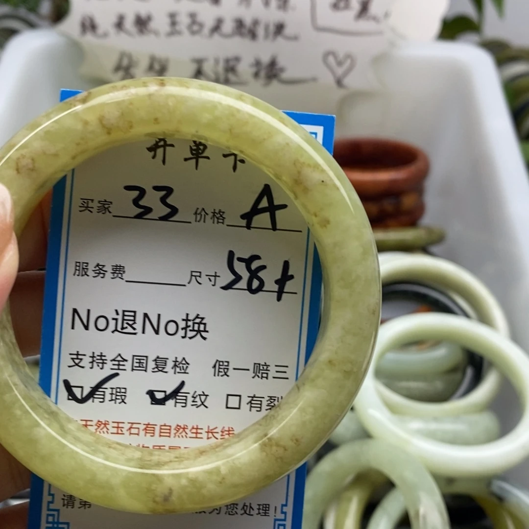 蛇纹石玉未镶嵌手镯