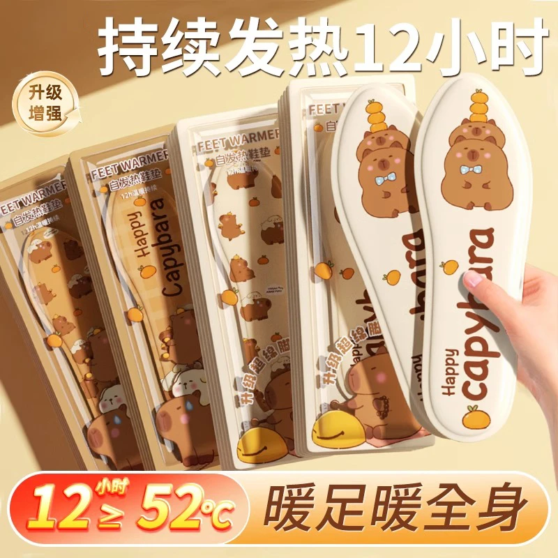 发热鞋垫冬季保暖自发热儿童可行走保暖男士加热鞋垫女士暖足鞋垫