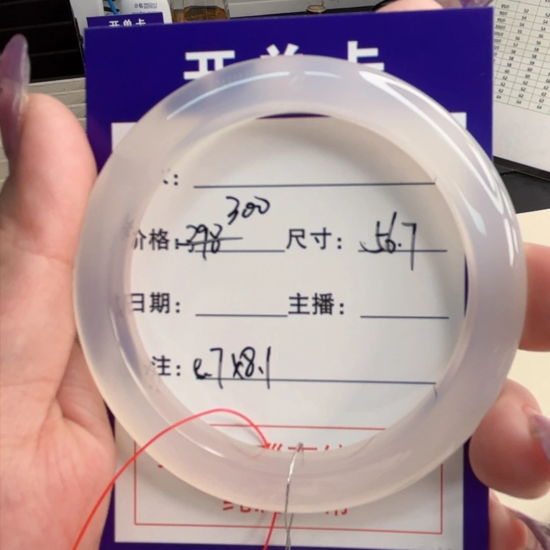 玛瑙/玉髓手镯未镶嵌